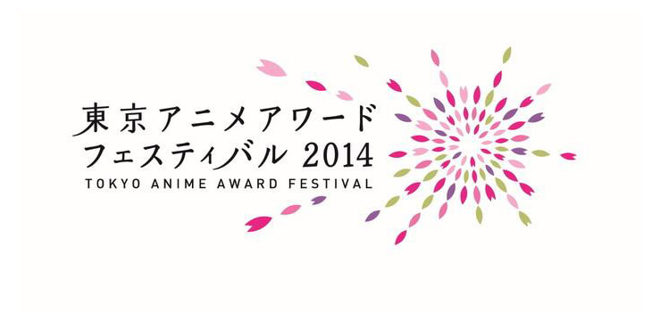 Tokyo Anime Festival Award