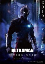 Ultraman GQCA Netflix