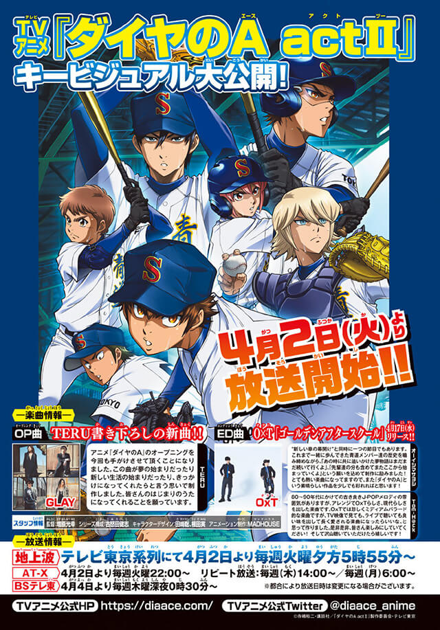 A estreia está chegando! Novas informações e imagem promocional do anime Ace  of Diamond Act II são reveladas - Crunchyroll Notícias