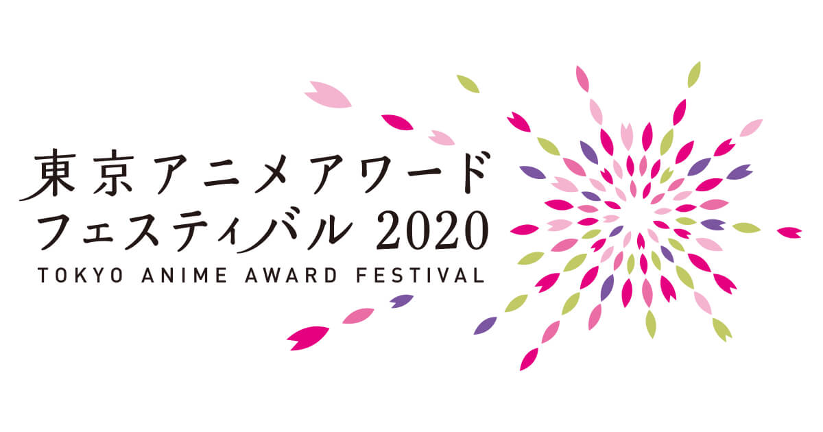 Tokyo Anime Award Festival