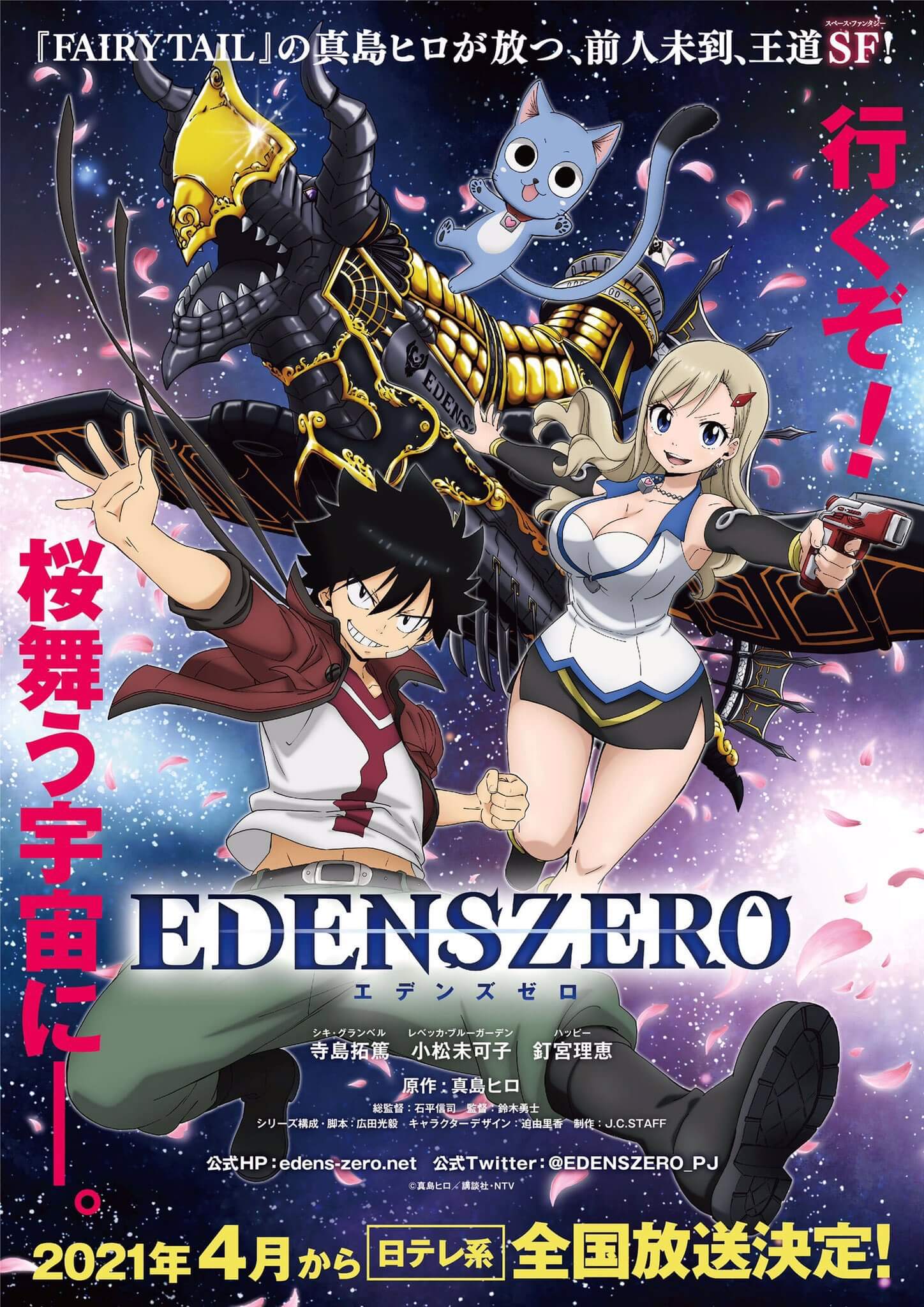 Eden's Zero – Novo mangá do autor de Fairy Tail ganha 1º visual, previsão  de estreia e staff - IntoxiAnime