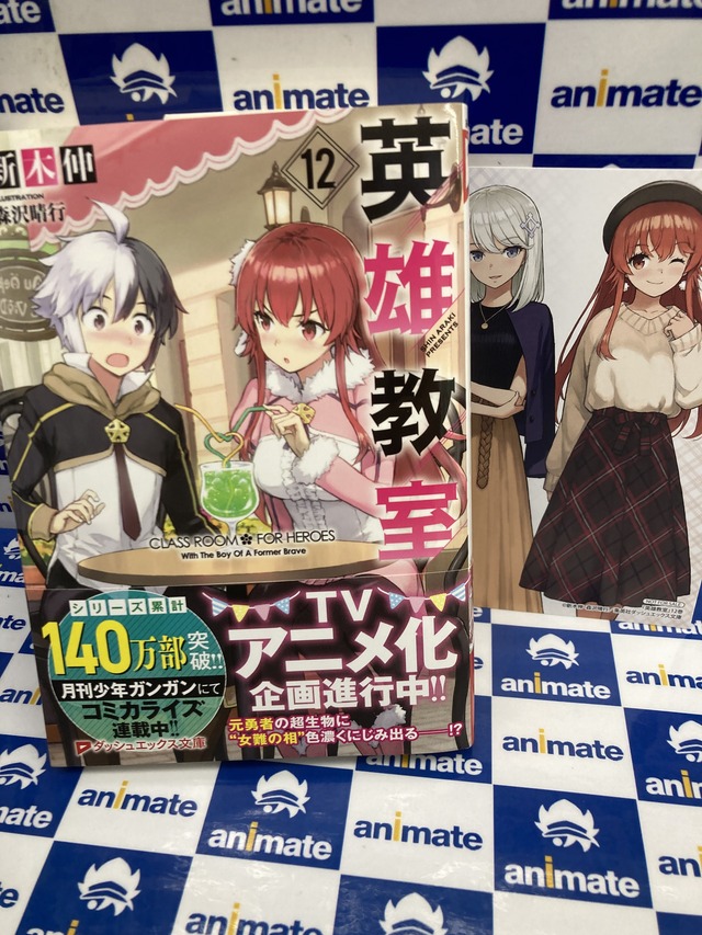 Eiyuu Kyoushitsu - Light novel de fantasia sobre acadmeia de heróis terá anime