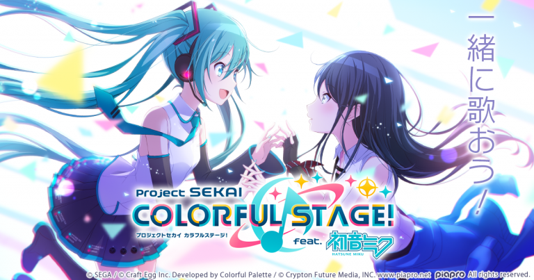 Project Sekai: Colorful Stage! feat. Hatsune Miku