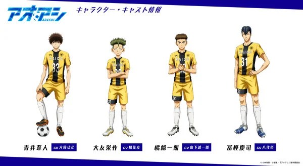 Otakus Brasil 🍥 on X: Visuais dos personagens de AoAshi, novo anime de  futebol que estreia em 9 de abril. Nas imagens estão Ashito Aoi e Tatsuya  Fukuda.  / X