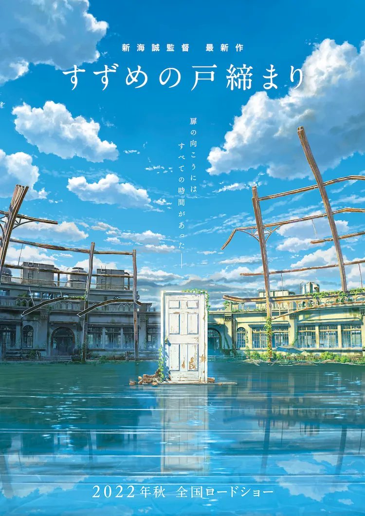 Suzume no Tojimari - Novo filme do diretor Makoto Shinkai é anunciado para 2022