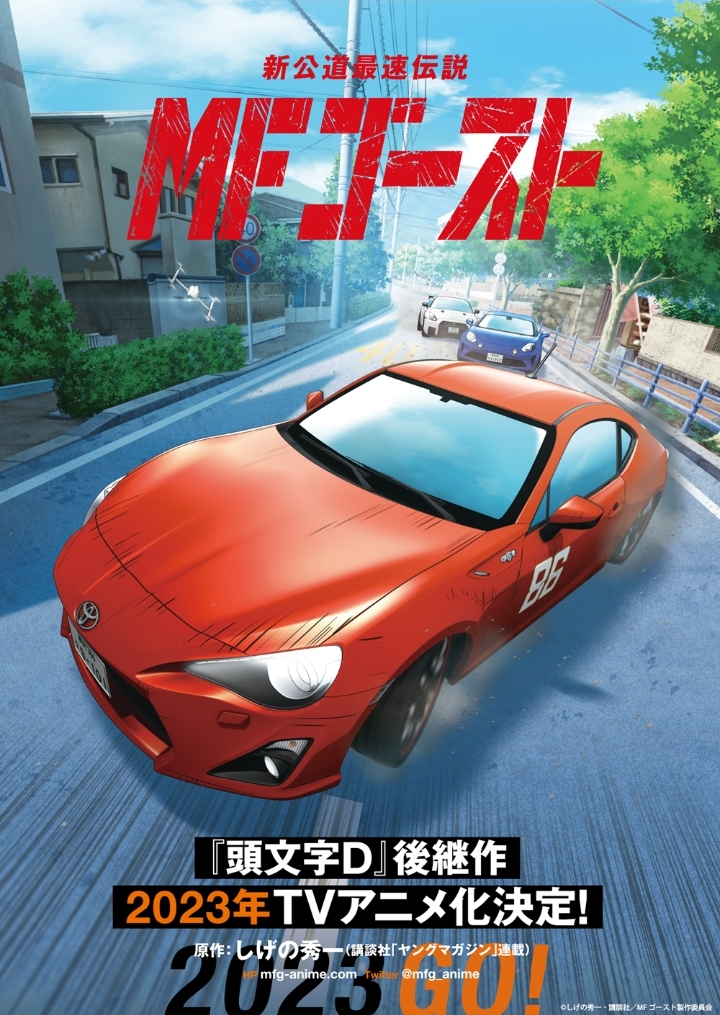 MF Ghost - Mangá sobre corrida de carros tem anime anunciado para 2023