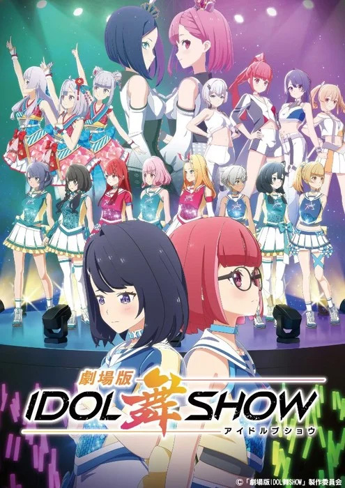 O twitter oficial do projeto Idol Bu Show revelou que irá estrear uma adaptação para filme anime.