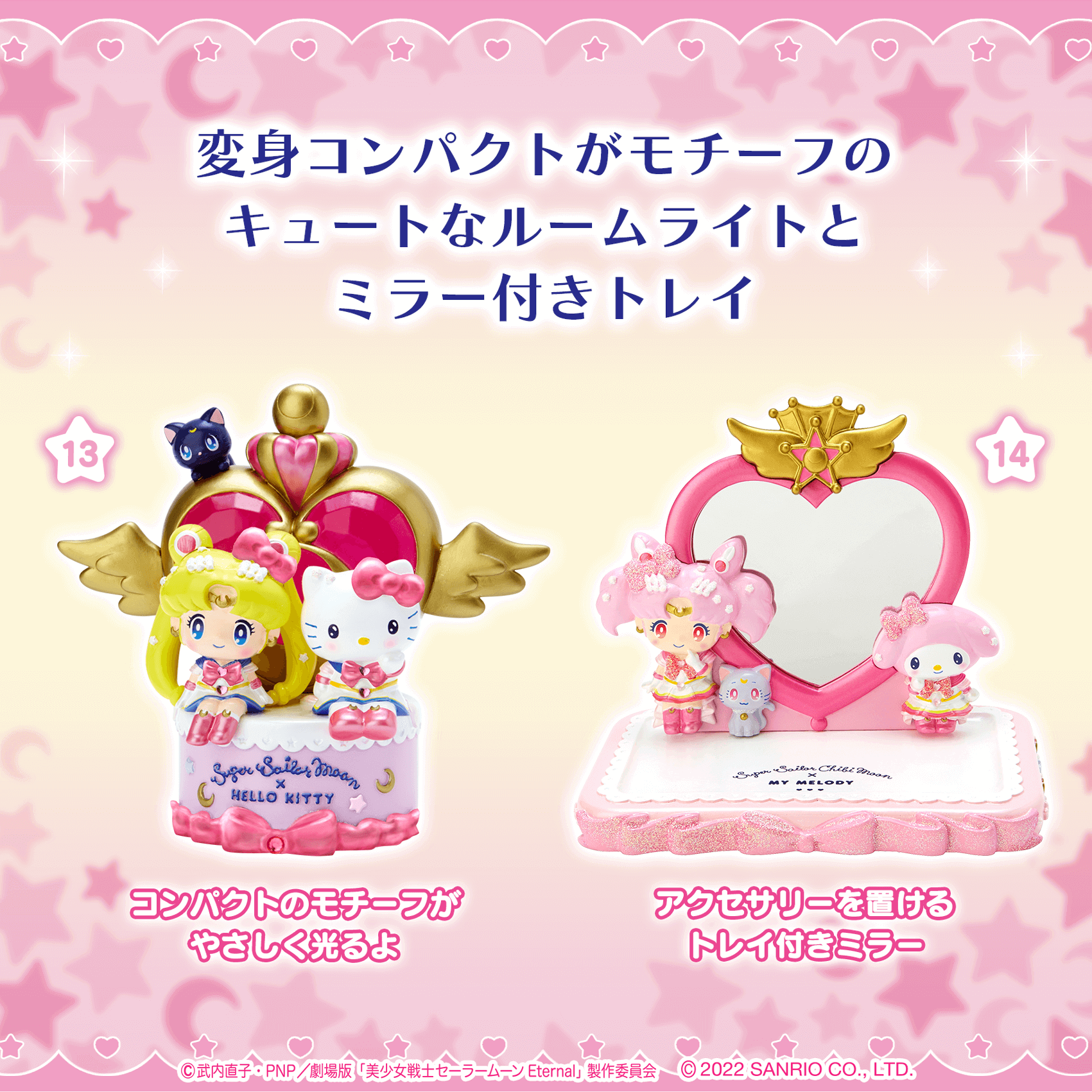 A linha de produtos inclui chaveiros, bolsas e mais produtos que serão funcionais e elegantes em sua vida diária, especialmente se você for um fã de longa data de Sailor Moon
