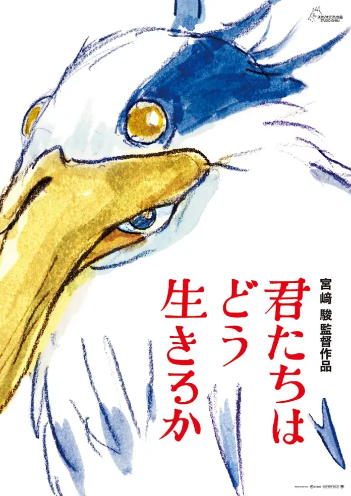 Kimi-tachi wa Dō Ikiru ka - The Boy and the Heron