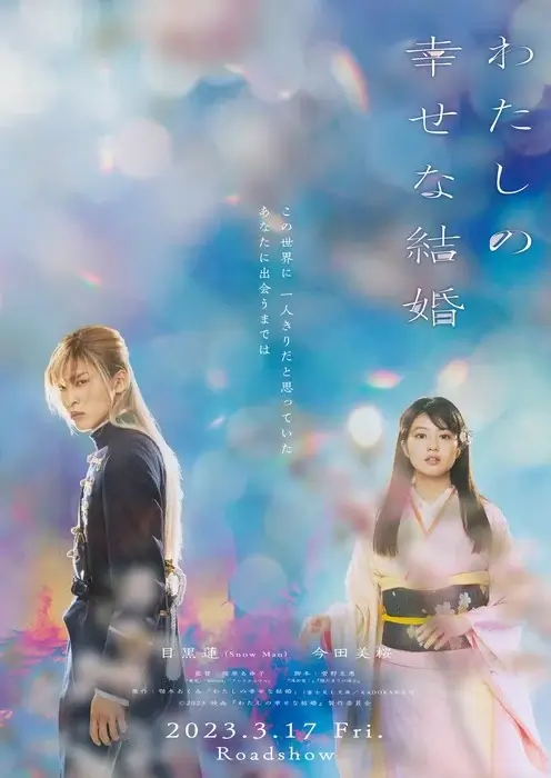 Assistir Watashi no Shiawase na Kekkon Dublado - Episódio 007 Online em HD  - AnimesROLL