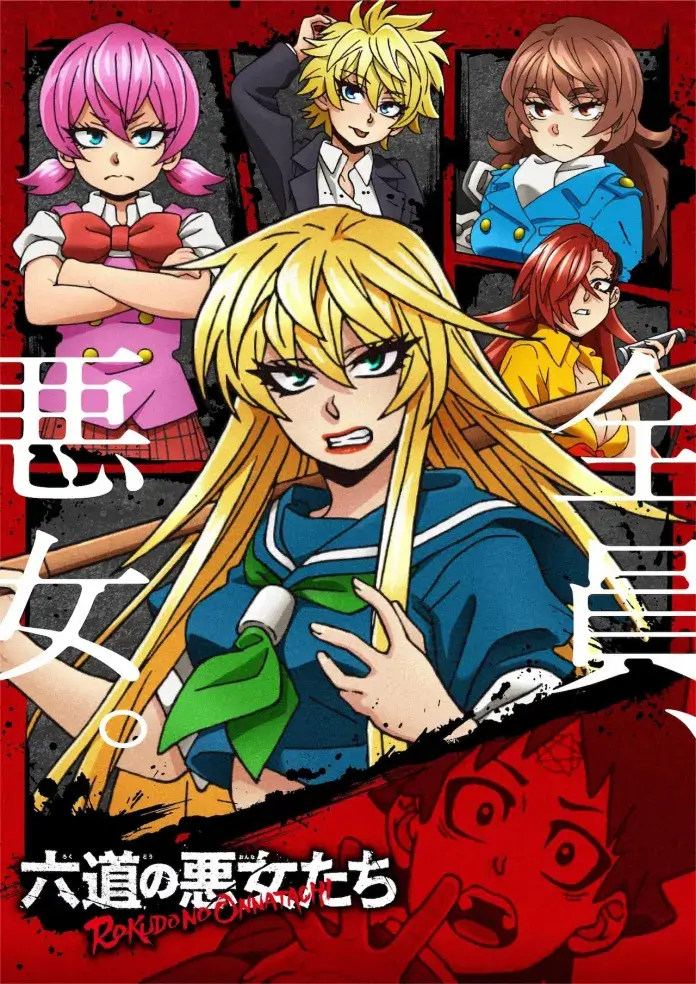 Rokudou no Onna-tachi - Mangá terá adaptação anime