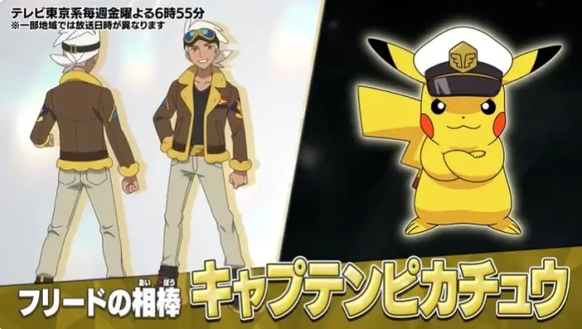 Após despedida de Ash, novo Pikachu está chegando à série de anime Pokémon