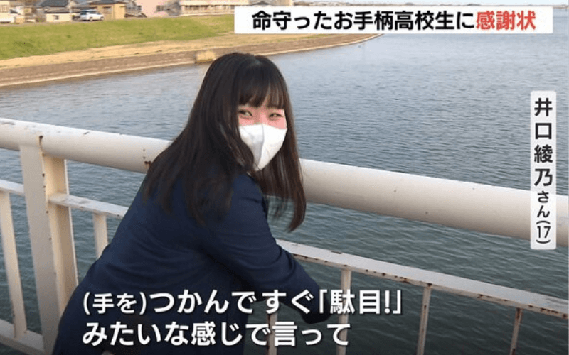 Estudante japonesa é homenageada por salvar vida de brasileiro
