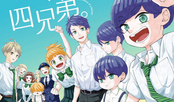 Já está produção uma adaptação para série anime do mangá Yuzuki-san Chi no Yon-Kyoudai (Youth Story of a Family or The Four Yuzuki Brothers)