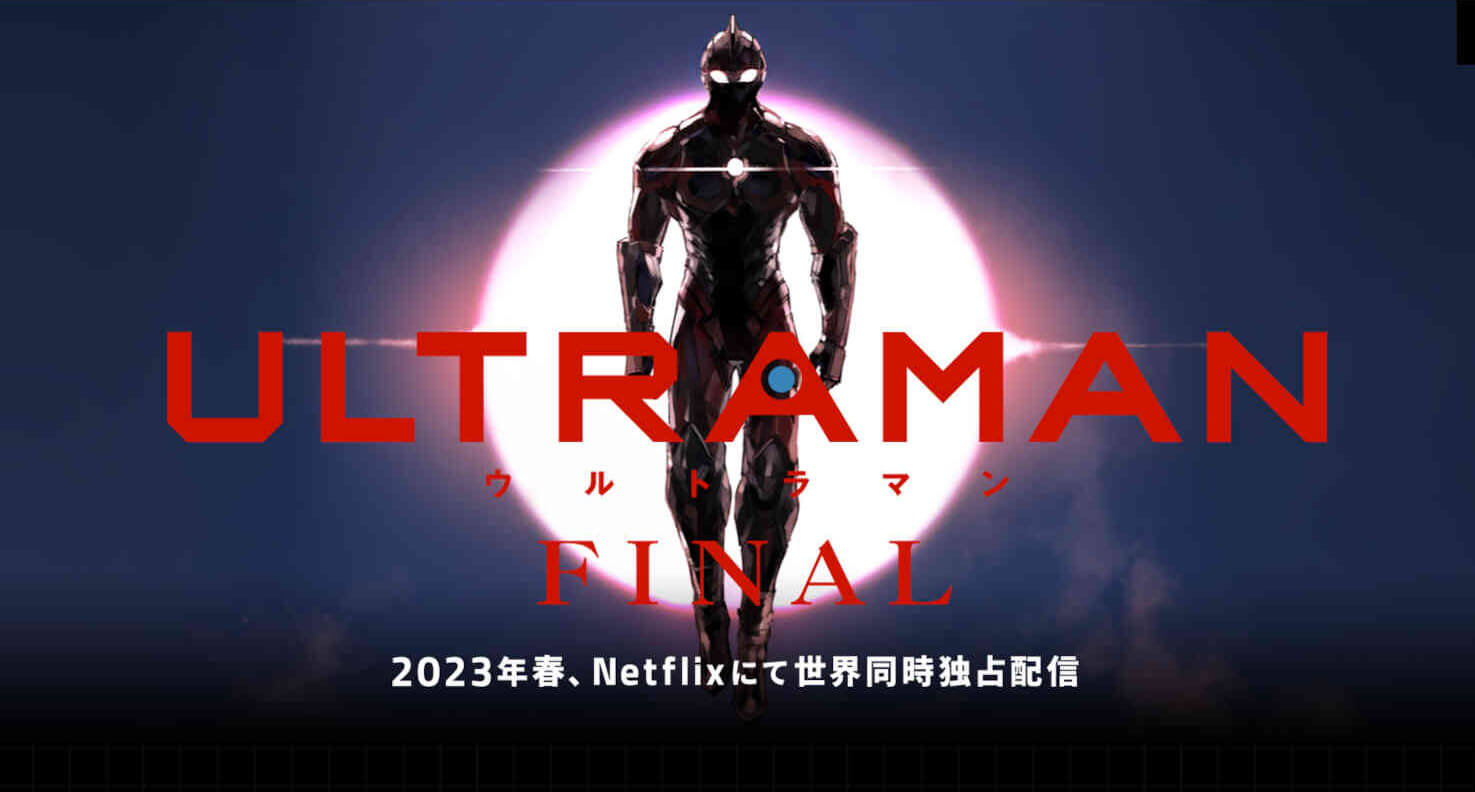 Ultraman Final