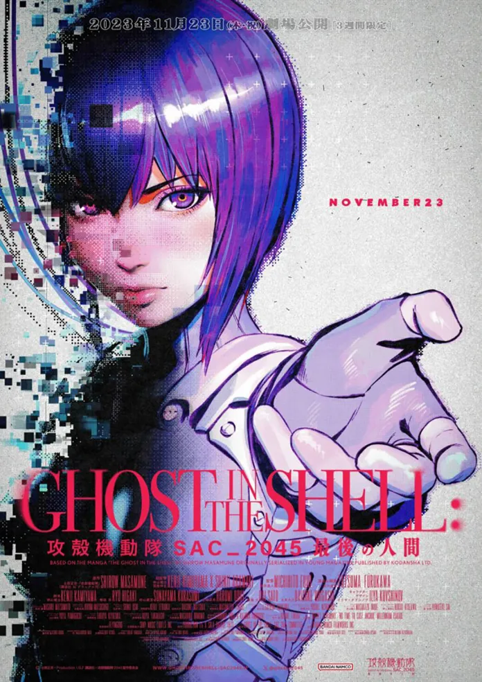 Foi divulgado o primeiro trailer e imagem promocional de Ghost in the Shell: SAC_2045 The Last Human (Kōkaku Kidōtai SAC_2045 Saigo no Ningen)
