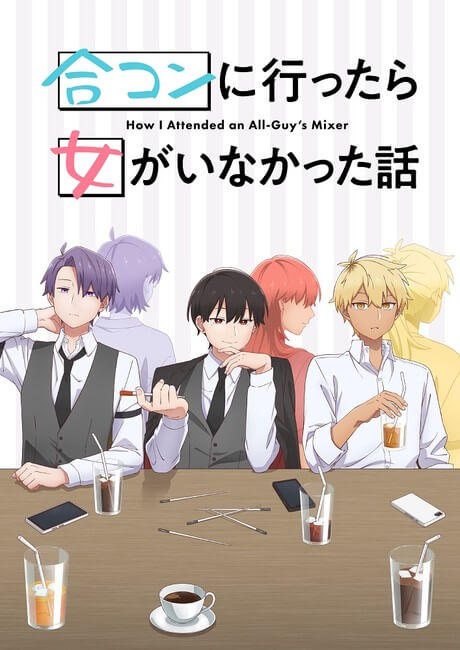 O site oficial, da adaptação anime do mangá How I Attended an All-Guy’s Mixer, revelou elenco de produção e voz.