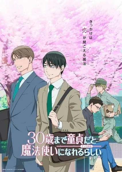 O site oficial da adaptação anime do mangá yaoi 30-sai Dōtei da to Mahō Tsukai ni Nareru Rashii, divulgou imagem e revelou data de estreia.