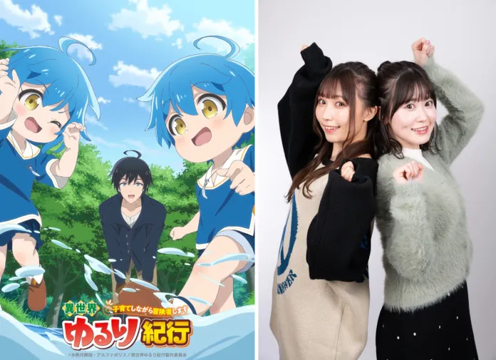 A AlphaPolis revelou que está em produção uma adaptação para anime da novel A Journey Through Another World: Raising Kids While Adventuring.