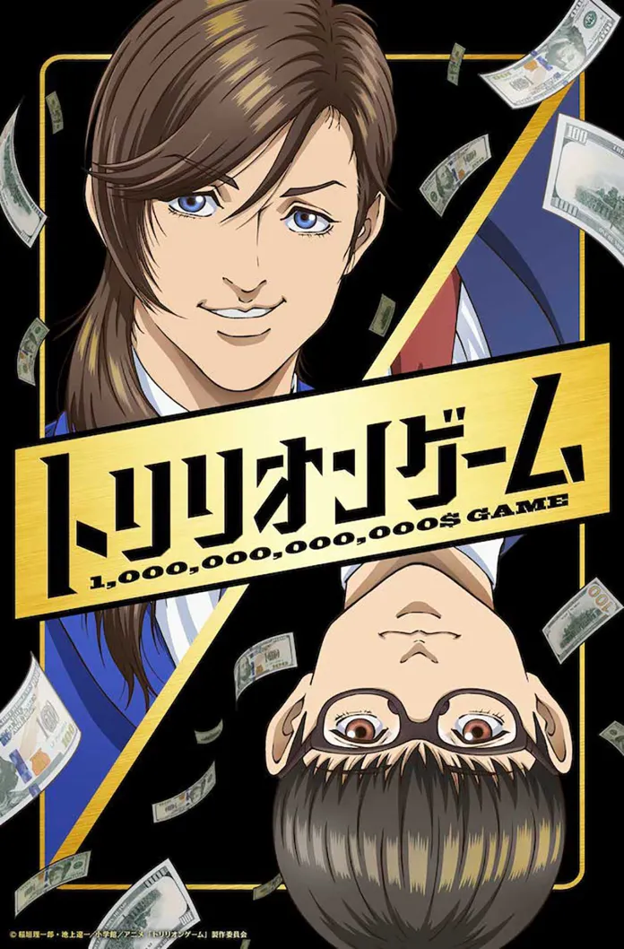 A Kadokawa divulgou uma nova imagem promocional e estudio de animação da adaptação para série anime do mangá Trillion Game.