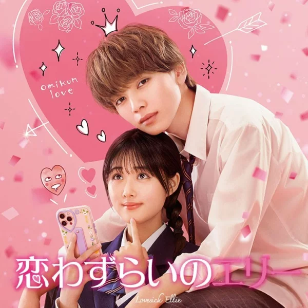 Shochiku revelou que o mangá Lovesick Ellie (Koi Wazurai no Ellie) de Fujimomom está sendo adaptação para um filme live-action.