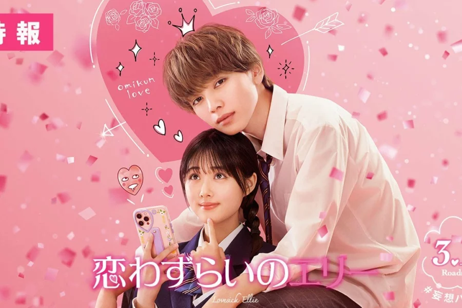 Shochiku revelou que o mangá Lovesick Ellie (Koi Wazurai no Ellie) de Fujimomom está sendo adaptação para um filme live-action.