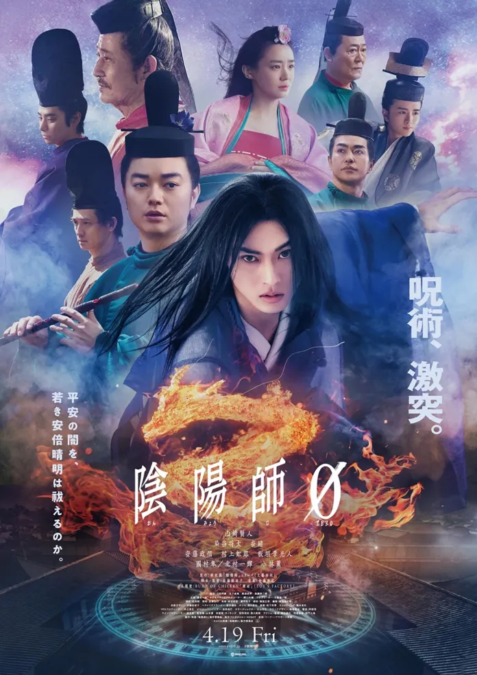 A Warner Bros. divulgou um trailer da adaptação para filme live-action da novel Onmyoji de Baku Yumemakura, intitulada Onmyoji 0.
