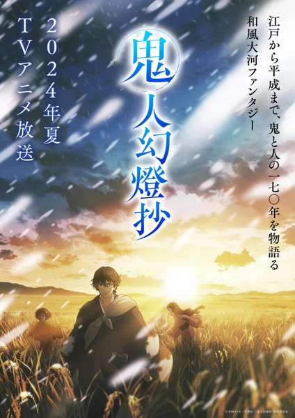 O site oficial da adaptação para anime da novel Kijin Gentoushou (Sword of the Demon Hunter), divulgou um novo teaser trailer.