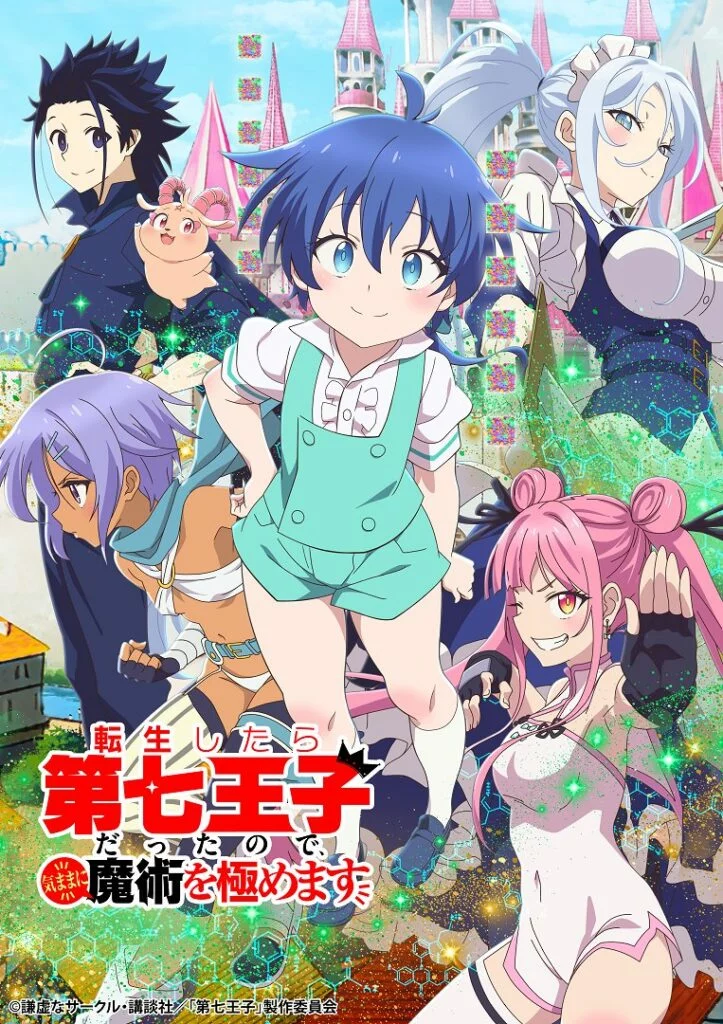 Novo trailer do anime Tensei shitara Dainana Ouji Datta node, Kimama ni Majutsu wo Kiwamemasu, foi divulgado.