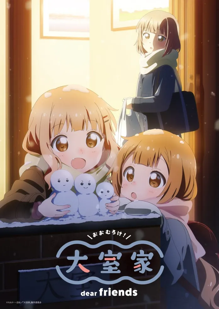 Através de um trailer, foi revelado data de estreia do segundo filme anime de Oomuro-ke (The Ōmuro Family), um spinoff do mangá Yuruyuri.