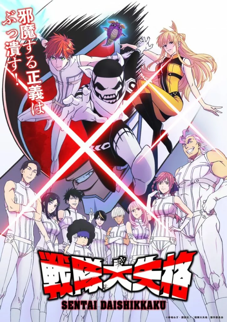 O site oficial da adaptação para série anime do mangá Go, Go, Loser Ranger! (Sentai Daishikkaku) de Negi Haruba, divulgou um novo trailer.
