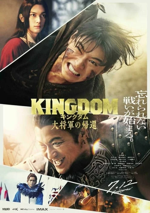A TOHO divulgou novo teaser trailer do 4º filme live-action do mangá Kingdom de Yasuhisa Hara, intitulado Kingdom: Taishogun no Kikan.
