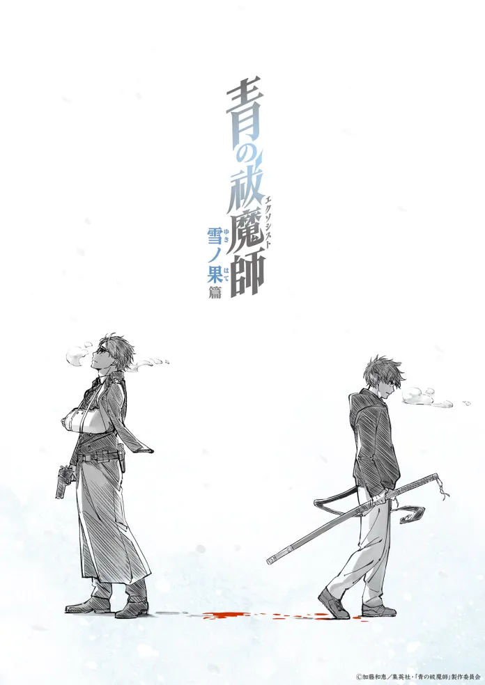Foi revelado que a adaptação para anime do mangá Blue Exorcist, terá nova temporada intitulada Blue Exorcist: At the End of the Snow Chapter.