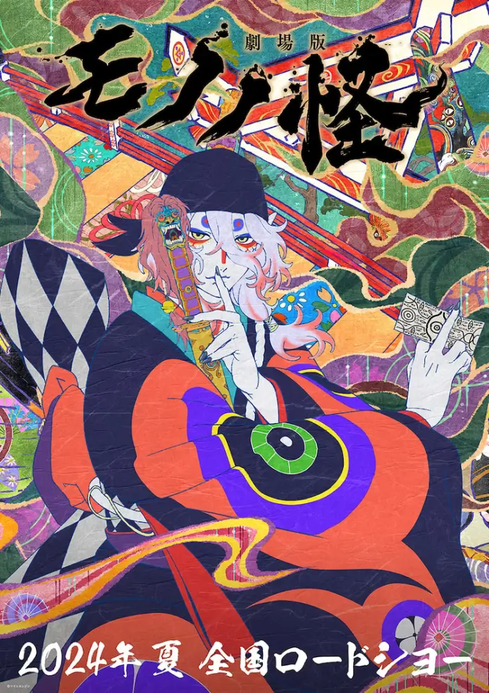 A Twin Engine revelou que o filme anime de Mononoke, intitulado Gekijōban Mononoke: Karakasa (Paper Umbrella), irá estrear dia 26 de julho.
