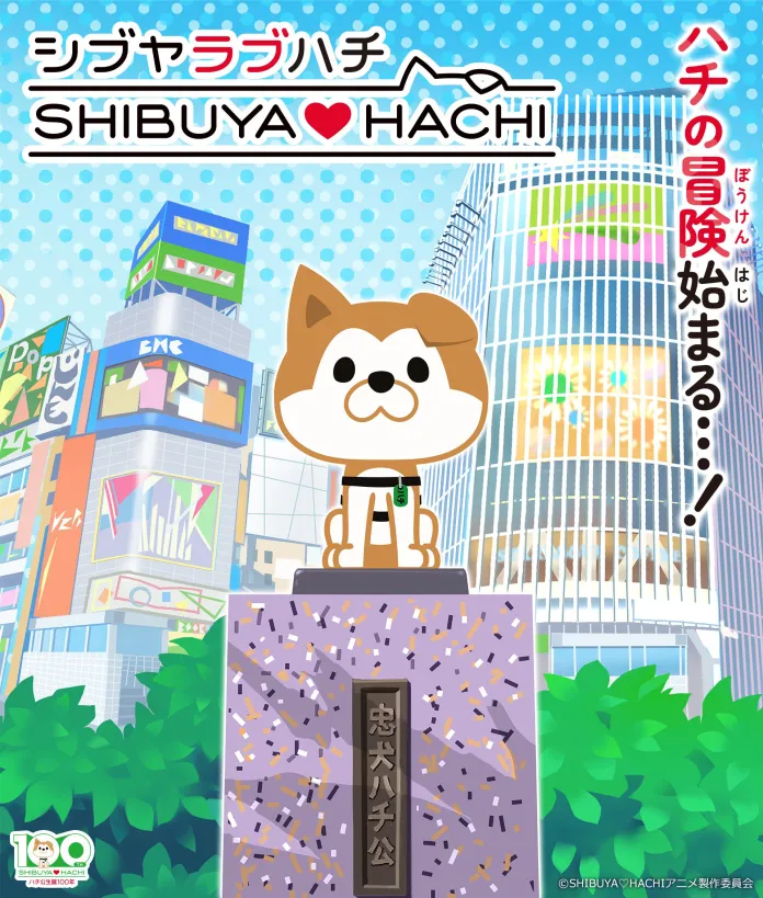 Foi divulgado um novo trailer da série anime da mascote da Shibuya City Tourism Association, intitulada SHIBUYA♡HACHI.