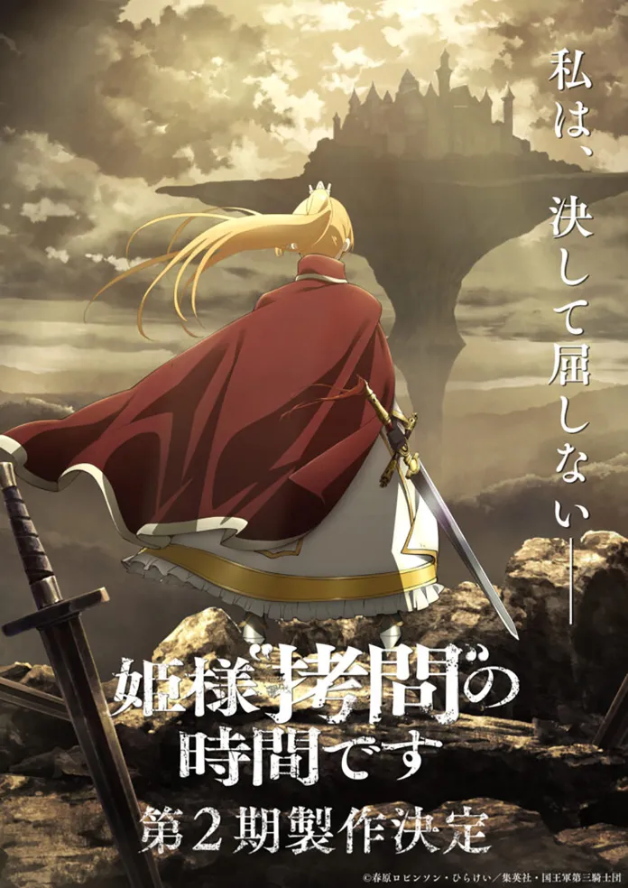 A SHOPRO divulgou um trailer onde revela que a adaptação anime do mangá ‘Tis Time for “Torture,” Princess, terá uma nova temporada.