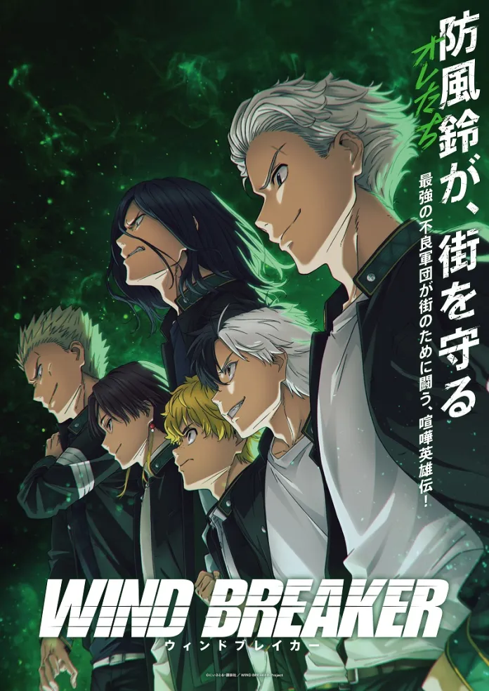 O site oficial da adaptação para série anime do mangá Wind Breaker de Satoru Nii, divulgou um novo trailer. 
