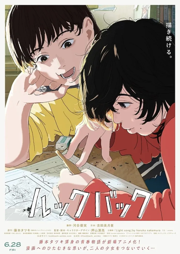 A Avex Pictures divulgou o 1º trailer da adaptação para filme anime do mangá Look Back de Tatsuki Fujimoto, que estreia dia 28 de junho.