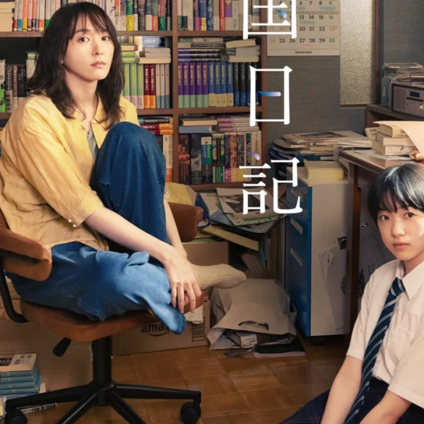 Foi divulgado um novo trailer da adaptação para filme live-action do mangá Ikoku Nikki (Diary of a Strange Land) de Tomoko Yamashita.