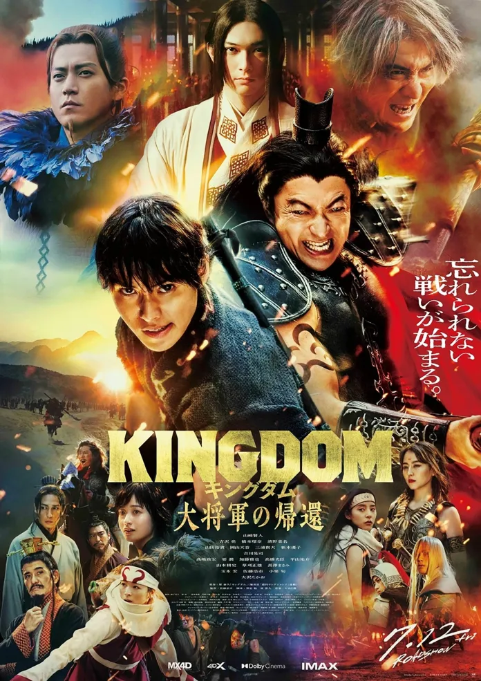 A TOHO divulgou um novo trailer e pôster do 4º filme da adaptação live-action do mangá Kingdom de Yasuhisa Hara.