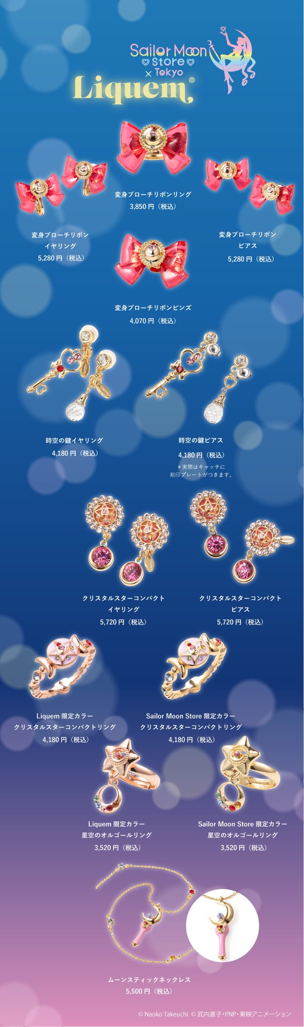 A Sailor Moon Store lançou uma colaboração com a Liquem, trazendo joias inspiradas na icônica franquia Sailor Moon dos anos 90.