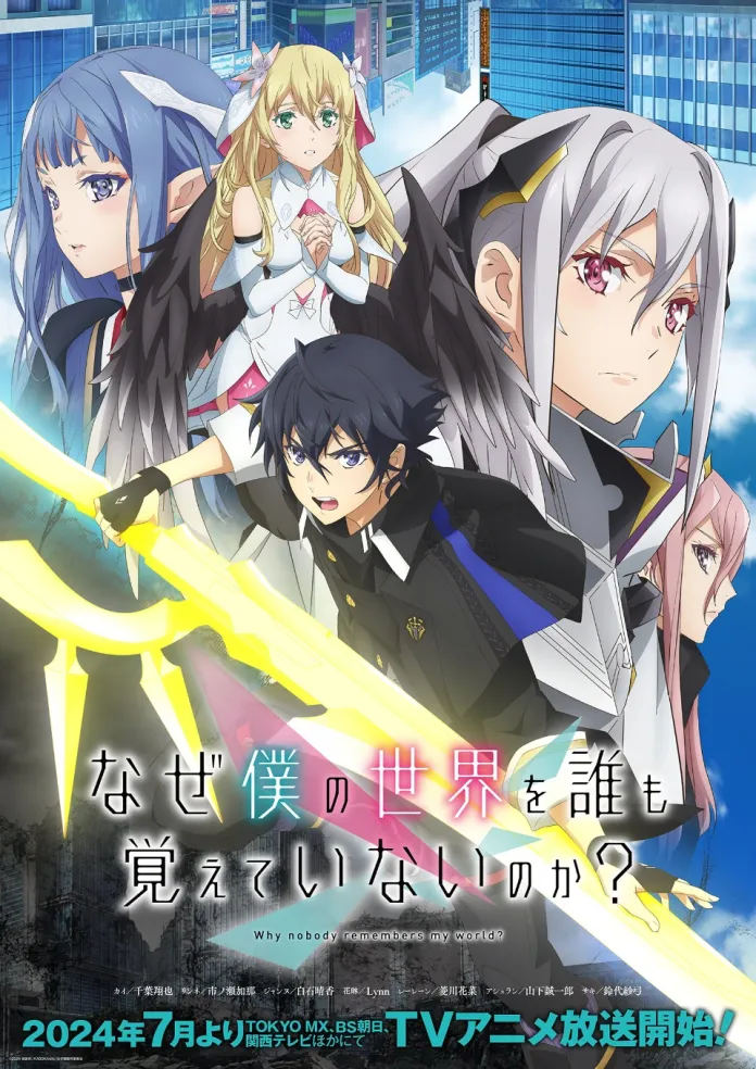 Foi divulgado um novo trailer da adaptação para série anime da novel Naze Boku no Sekai o Dare mo Oboeteinai no ka?