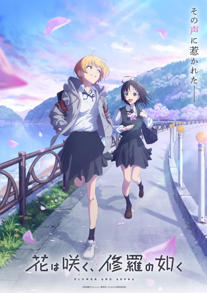 Já está em produção uma adaptação para série anime do mangá Flower and Ashura (Hana wa Saku, Shura no Gotoku).