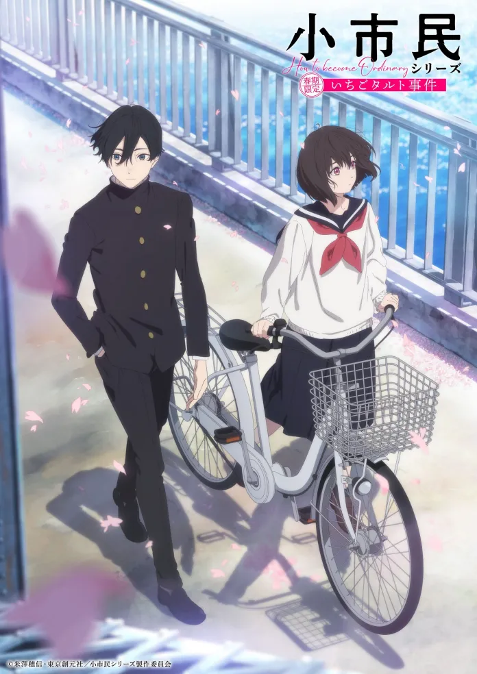Foi divulgado um novo trailer e imagem promocional da adaptação para série anime da novel Shoushimin de Honobu Yonezawa, com título em inglês How to Become Ordinary.