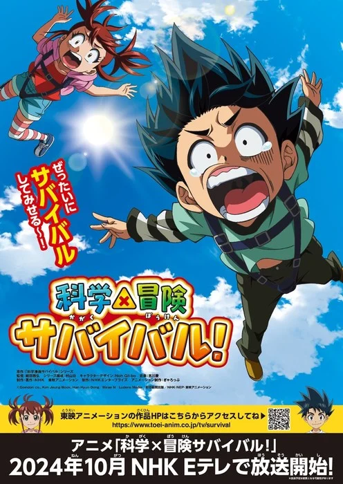 O site oficial da adaptação para série anime do mangá Kagaku Manga Survival, revelou nova imagem promocional e equipe de produção.