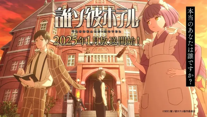 A It’s Anime! revelou com um teaser trailer que já está em produção uma adaptação para anime do jogo mobile Tasokare Hotel. 