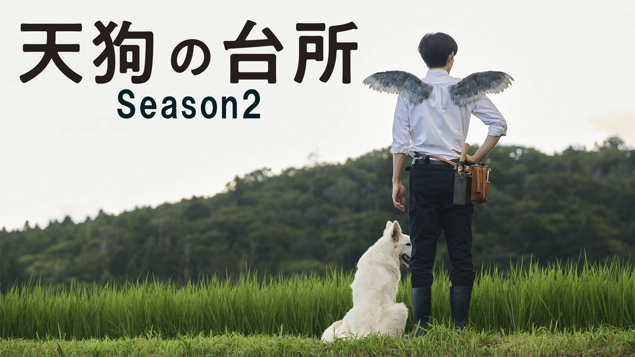 A BS-TBS anunciou a produção de uma segunda temporada da adaptação em série live-action do mangá Tengu no Daidokoro.