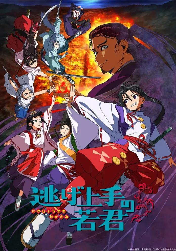 A Aniplex divulgou um trailer da adaptação para série anime do mangá Nige Jouzu no Wakagimi (The Elusive Samurai).